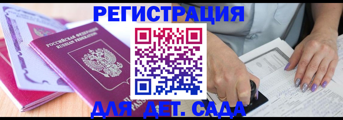 временная регистрация 2025 в Яранске