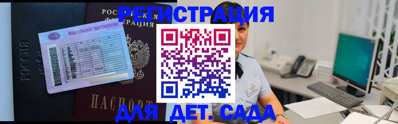 временная регистрация купить в Яранске