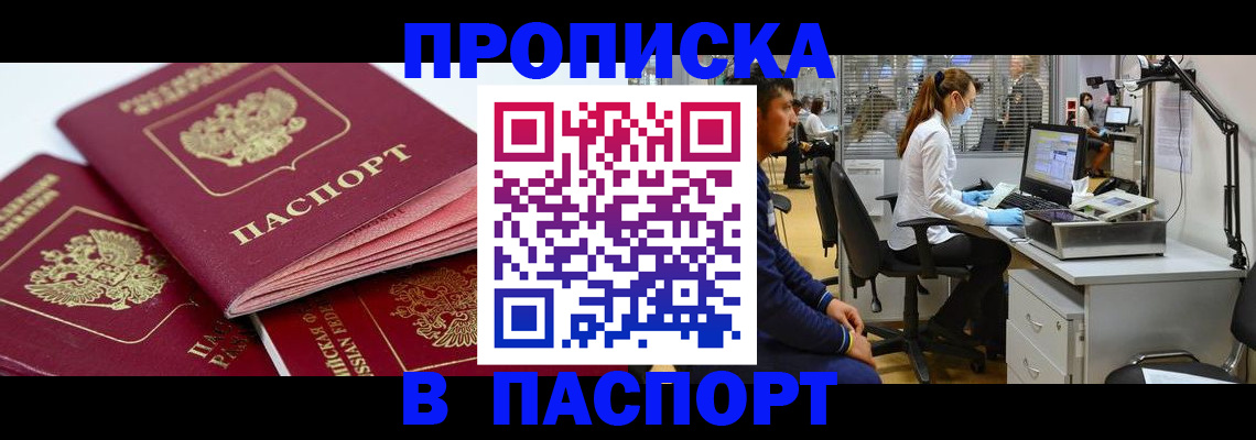 где прописаться в Яранске