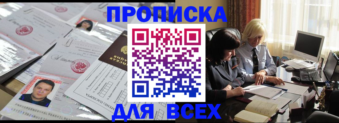 прописка паспорт в Яранске