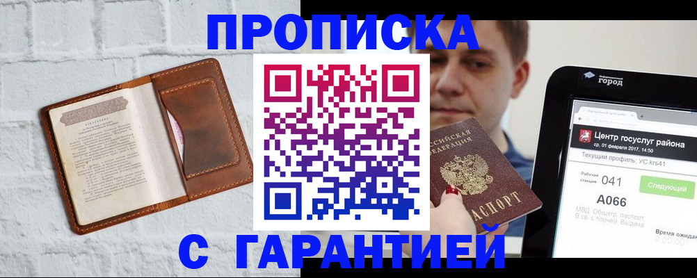 регистрация для дет. сада в Яранске