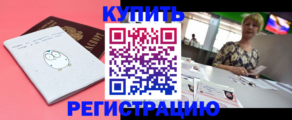 прописка для школы в Яранске