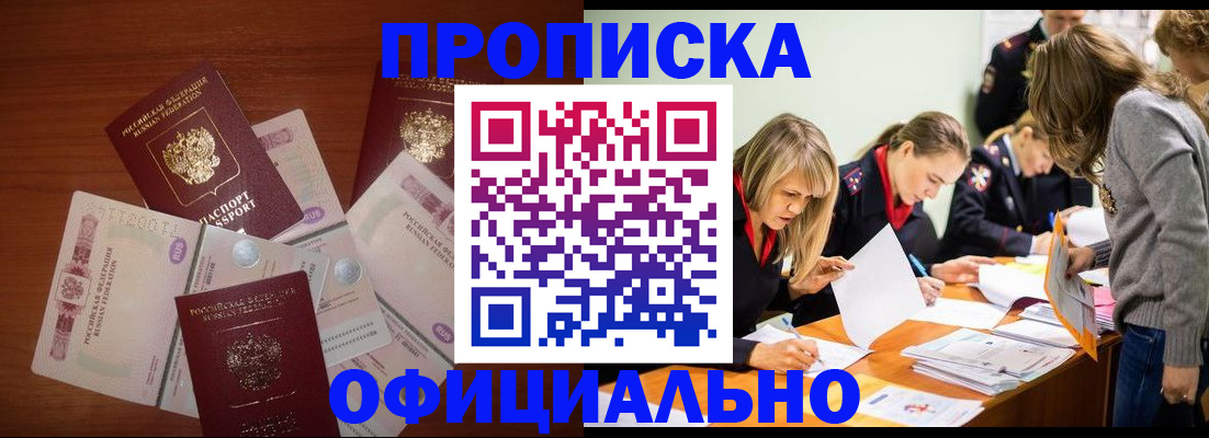 где прописаться в Яранске